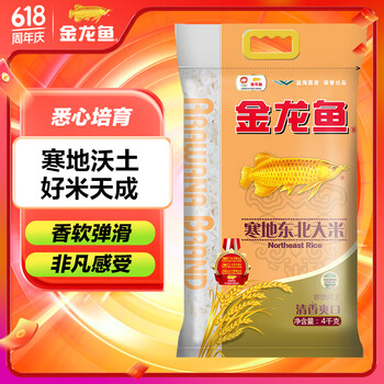 金龙鱼 东北大米 寒地东北大米 8斤 粳米