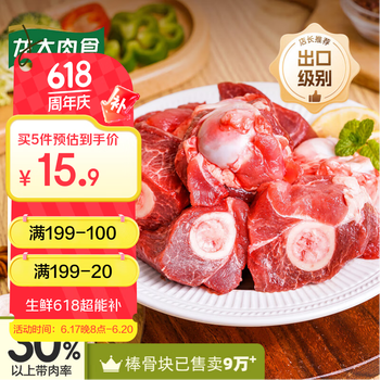 PLUS会员：龙大 多肉筒骨 1kg 猪肉 出口日本级大骨