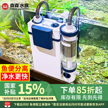 森森(SUNSUN)耀蓝鱼缸壁挂式过滤器YBF-500外置过滤桶【鱼便分离+过滤升级】6W