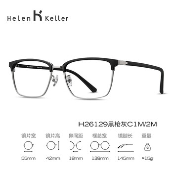 海伦凯勒（HELEN KELLER） 【王一博同款】眼镜框男 近视眼镜架女 可配镜片光学眼镜ZDM 镜框+依视路旗下铂锐1.67防蓝光 武汉实体