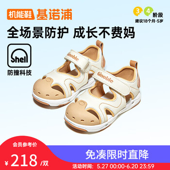 基诺浦儿童凉鞋男女 夏季1-5岁软底橡胶头学步鞋儿童机能鞋GY1569 象牙白/棕色 22.5 140mm 适合脚长136-145mm