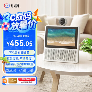 小度智能屏X7 云台摄像视频通话 AI语音控制 触屏音箱音响 早教机故事机儿童陪伴老人礼物 政府补贴