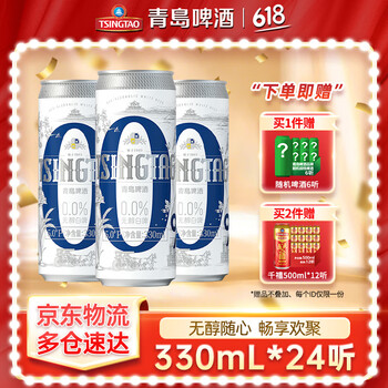 青岛啤酒 TSINGTAO 无醇白啤  原麦汁浓度5°P 330mL 24罐赠福禧 12 罐！