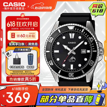 卡西欧(CASIO)剑鱼黑水鬼休闲运动男士夜光指针潜水手表 星耀黑 MDV-106-1AVDF