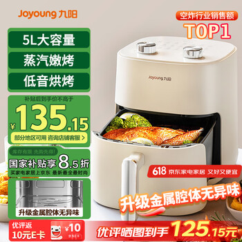 九阳 KL50-V515 空气炸锅 5L