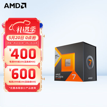 AMD 锐龙 CPU 台式机处理器 R7 7800X3D 散片CPU