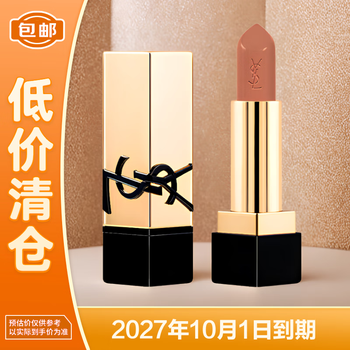 圣罗兰YSL纯口红NM 1.3g【临期清仓】