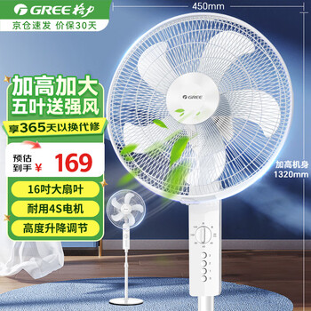 格力(GREE)电风扇家用大风量五叶立式落地扇 客厅宿舍定时转页扇摇头循环对流换气扇可升降机械电扇 FD-4012 白色