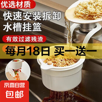 京东 每月18号买一送一活动合集的图片 第1张