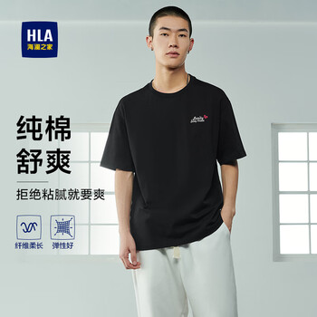 海澜之家短袖T恤男【纯棉】舒适透气短袖男夏季