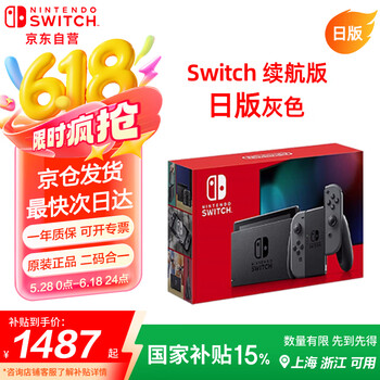 Nintendo Switch任天堂续航版游戏机NS掌上主机日版灰色便携家用体感掌机(国家补贴15%)