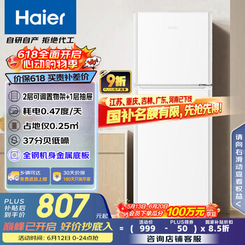 海尔 Haier BCD-145LHTME0WT 直冷双门冰箱 145L