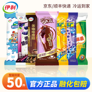 伊利【50支】巧乐兹雪糕冰淇淋大布丁冰棒巧克力脆皮冷饮棒支量贩装 共50支