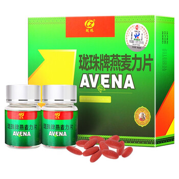 珑珠牌阿拉伯血钻野燕麦健力片第三代官网正品授权血钻燕麦力片1盒装