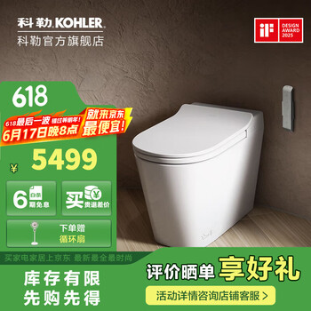 科勒 KOHLER 星逸智能马桶厕所智能坐便器卫生间一体机马桶全家座 ST30全家座品牌全智能版 305坑距（适用295-350mm)
