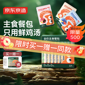 京东京造 全价猫主食酱包85g*9袋