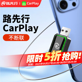 路先行(LU XIAN XING)有线转无线CarPlay盒子适用奔驰奥迪大众别克智能车载机互联盒