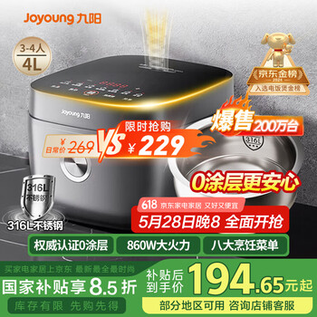 九阳(Joyoung)【0涂层】4升家用3~4人微压电饭煲电饭锅大火力5A好米饭无涂层316L不锈钢内胆40F316L