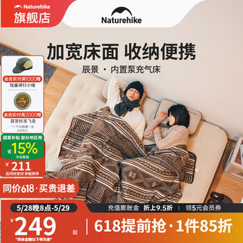挪客NatureHike自动充气床垫加高户外便携露营防潮垫单双人气垫床 内置泵充气床_棕色/三人/25cm
