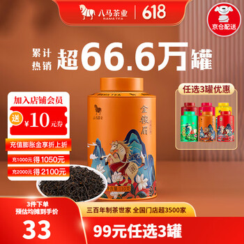八马茶业 金骏眉/正山小种/大红袍/铁观音/熟普/龙井绿茶/小青柑 茶叶罐装 【武夷红茶金骏眉】110g