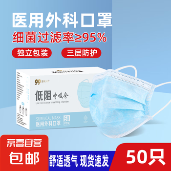 医用外科口罩莫兰迪彩色口罩防晒轻薄超透气独立包装三层50只盒装 蓝色【独立包装】50只
