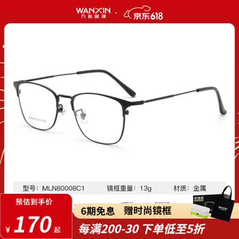万新（WAN XIN） 近视眼镜防蓝光辐射非球面现片配眼镜框男女0-1500度配成品眼镜 金属-全框80008C1黑色 1.67多屏防蓝光镜片（近视特薄）