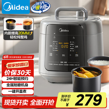 美的 深汤系列电压力锅5L家用高压锅大屏触控易操作 智能预约全自动煲汤双胆电饭煲压力锅MY-C5938