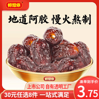 好想你_零食任选 新疆红枣葡萄干饼干阿胶蜜枣花生兰花豆休闲零食节日 【尝鲜装】阿胶蜜枣178g/袋