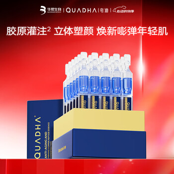夸迪蓝铜胜肽2.0次抛精华液1.25ml*30支胶原紧致护肤品520情人节礼物