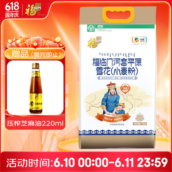 福临门 河套平原雪花小麦粉 5kg