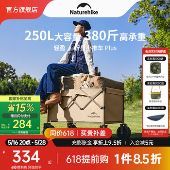 NatureHike挪客轻盈户外露营车大推车折叠轻便野营野餐快递拉货车摆摊买菜车 250L 有刹车 /380斤高承重