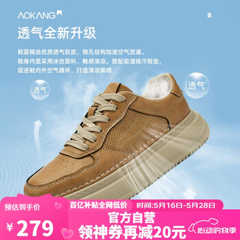 奥康男鞋休闲鞋透气运动鞋百搭板鞋1245422063W 麦黄冲孔 42