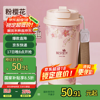 富光拾喜（FUGURNG BESTJOY）保温杯咖啡杯316L不锈钢男女士不锈钢水杯便携车载杯子520ml