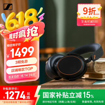 森海塞尔 MOMENTUM 4 大馒头4特别设计版 耳罩式头戴式动圈蓝牙耳机 曜金黑色