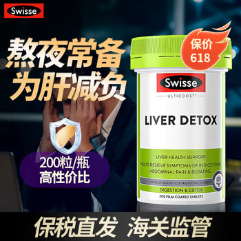 swisse护肝片奶蓟草护肝养肝水飞蓟高浓度姜黄男女熬夜应酬常备澳洲进口 【升级大包装】护肝片200片
