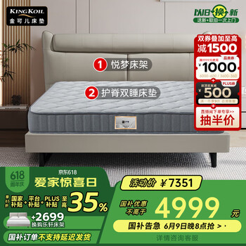 金可儿(Kingkoil)护脊双睡乳胶床垫+悦梦床架轻奢软皮床1.8米*2米
