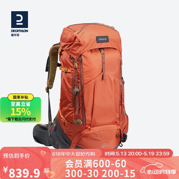 迪卡侬双肩背包登山徒步旅行户外透气轻量化MT500Air大容量70L-4006194