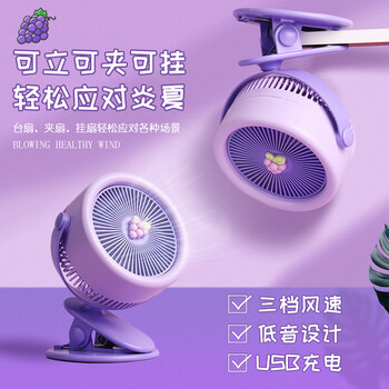 欧利文 小风扇桌面家用床上用手持USB充电低音三档带底座便携迷你大风力婴儿风扇厕所办公室宿舍风宝 紫色