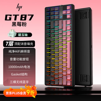 PLUS会员：惠普 GT87无线机械键盘 黑莓粉碧玉轴