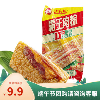 三全龙舟粽端午真空粽子豆沙甜粽蜜枣粽咸粽猪肉蛋黄粽口味食品 霸王大五花肉粽 200g/1只