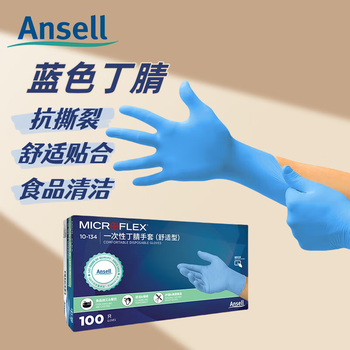安思尔（Ansell）一次性手套防化加厚丁腈橡胶实验室劳保耐磨 10-134 中码100只/盒