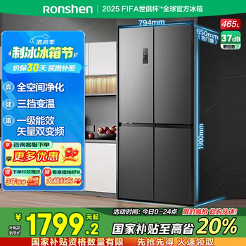 容声465升十字对开双开四开多门电冰箱家用超薄变频一级能效风冷无霜节能大容量保鲜BCD-465WD18FP 【冷藏冷冻全净化】