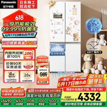 松下 Panasonic 大海豹系列 NR-ED51CSA-W 风冷十字对开门冰箱 510L