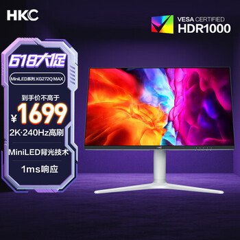 PLUS会员：HKC XG272Q Max 27英寸 Mini-LED G-sync FreeSync 显示器