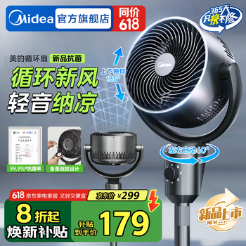 美的 空气循环扇电风扇落地扇家用摇头台式桌面两用电扇GAI24KL