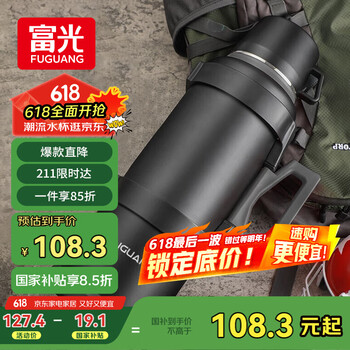 富光 旅行者保温杯具升级款 4L大容量