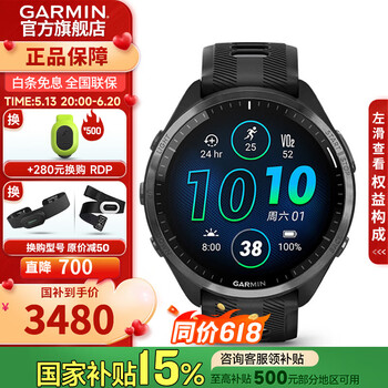 佳明(GARMIN)FR965运动智能手表户外马拉松跑步铁三多功能跑马腕表送男友礼物 Forerunner 965 极夜黑
