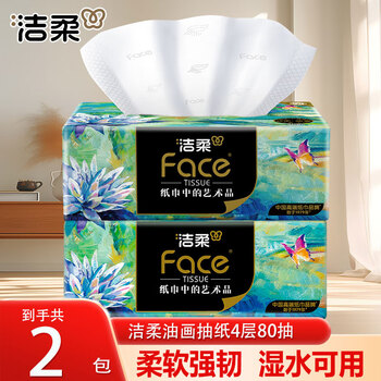 洁柔 Face 抽纸 4层80抽2包