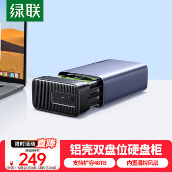 绿联  硬盘柜硬盘盒 多盘位硬盘笼硬盘仓（无RAID阵列 带温控风扇）适用2.5/3.5SATA串口机械固态硬盘