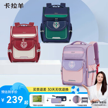 卡拉羊减负书包小学生五维防下坠1-3-6年级儿童书包 【18L】波尔多红